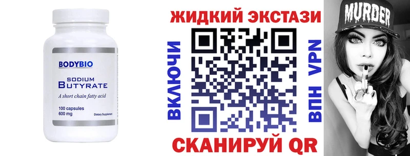 купить   Оханск  БУТИРАТ вода 
