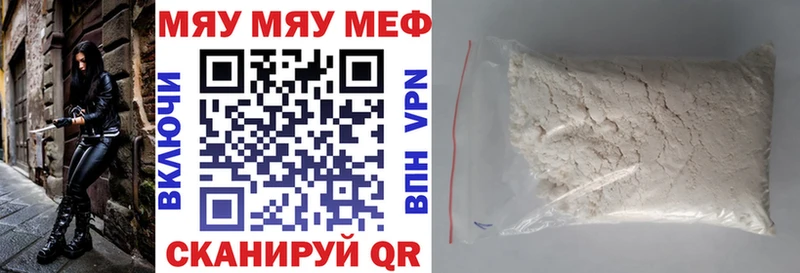 Мефедрон mephedrone  кракен маркетплейс  Оханск 
