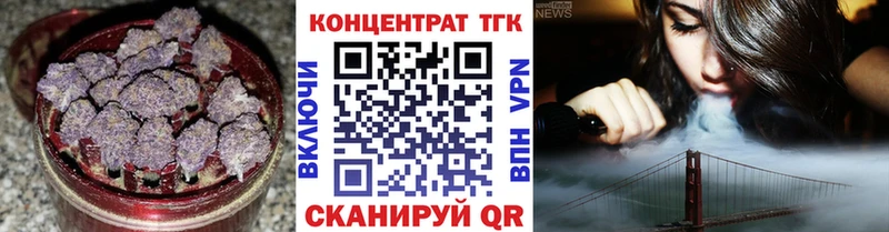 купить  цена  Оханск  ТГК концентрат 